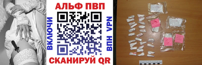 А ПВП VHQ  Купить закладки  Шатура 