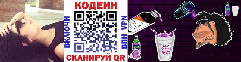 Купить закладки  Шатура  Кодеин напиток Lean (лин) 