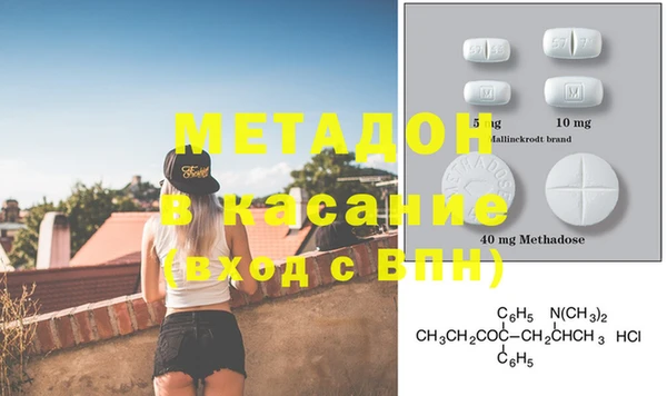 метадон Бронницы